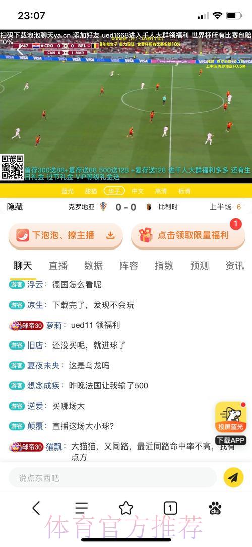 世界杯竞猜平台：随时随地畅享手机投注体验