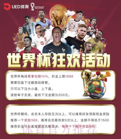 世界杯竞猜平台：随时随地畅享手机投注体验