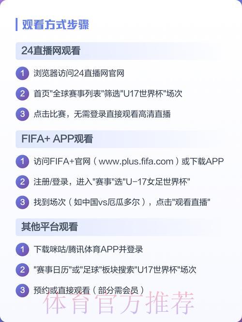 世界杯官方直播下载平台 世界杯官方直播下载平台
