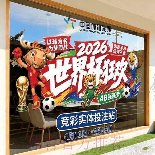 世界杯竞猜平台官方网站 世界杯竞猜平台官方网站