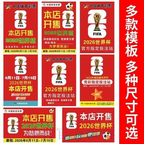 合法平台世界杯竞猜操作指南 合法平台世界杯竞猜操作指南