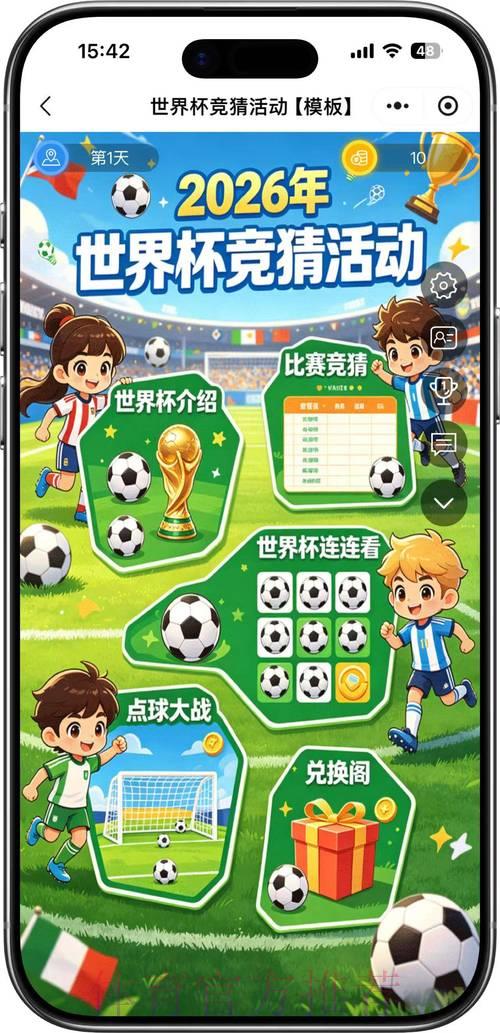 2026年世界杯竞猜平台注册完整攻略 2026年世界杯竞猜平台注册完整攻略