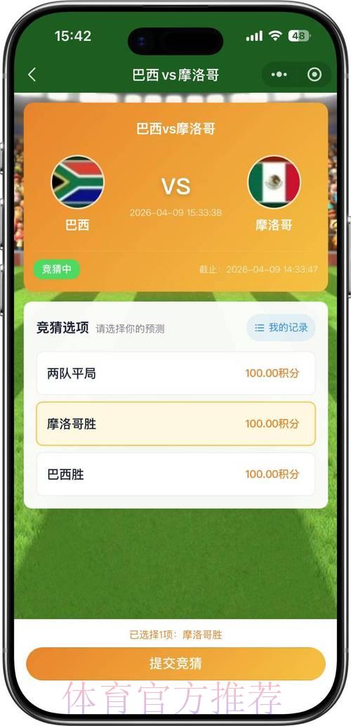 2026年世界杯竞猜平台注册完整攻略 2026年世界杯竞猜平台注册完整攻略