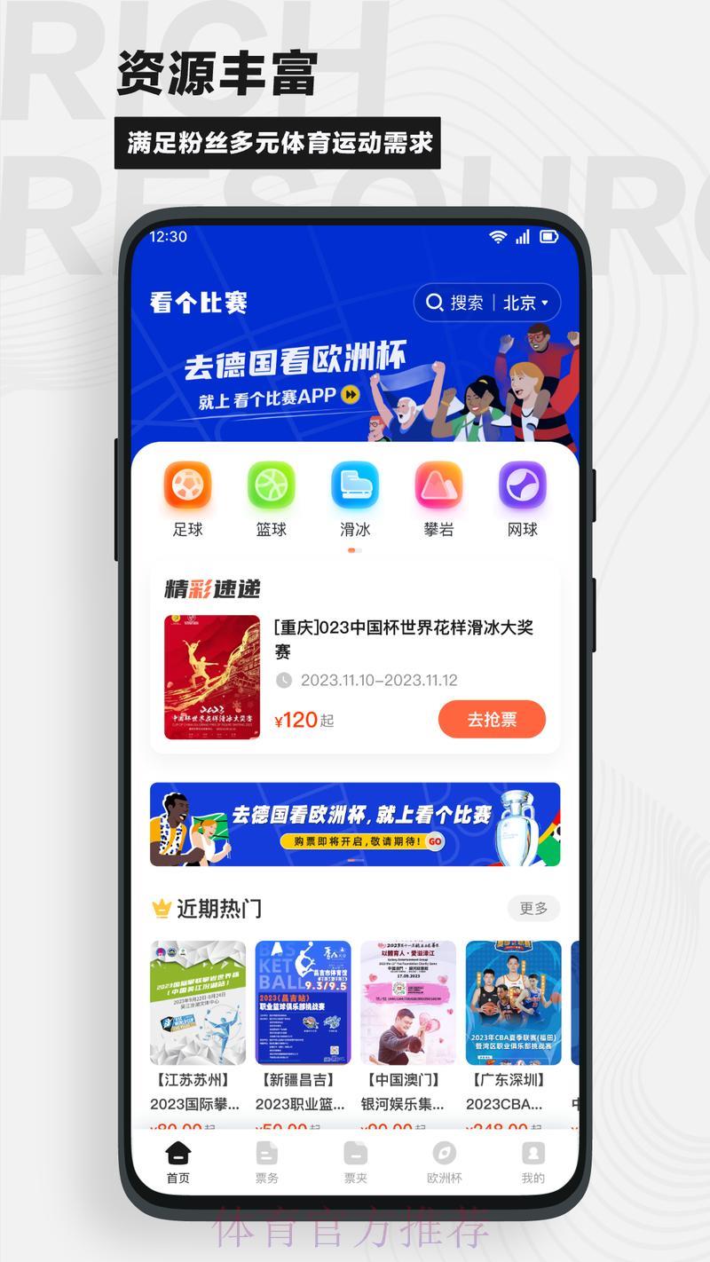 世界杯滚球APP终极选择指南:教你挑选最优平台 世界杯滚球APP终极选择指南:教你挑选最优平台