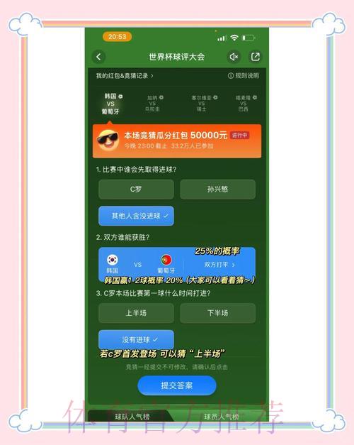 世界杯官方竞猜平台的正确选择指南 世界杯官方竞猜平台的正确选择指南