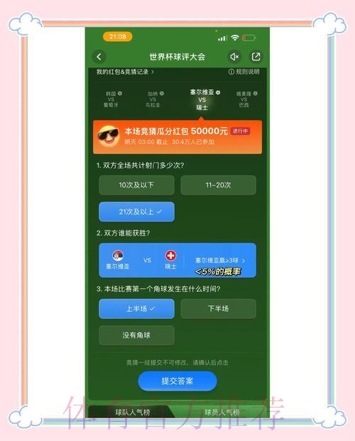 世界杯官方竞猜平台的正确选择指南 世界杯官方竞猜平台的正确选择指南