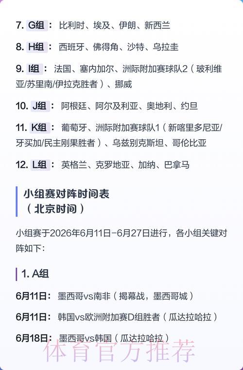 2026世界杯投注盘口稳定性深度解析 2026世界杯投注盘口稳定性深度解析