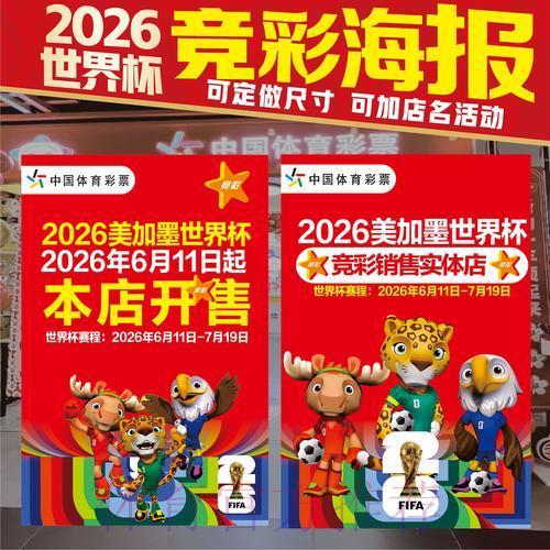 世界杯官方竞猜平台精彩优惠活动全面解析 世界杯官方竞猜平台精彩优惠活动全面解析