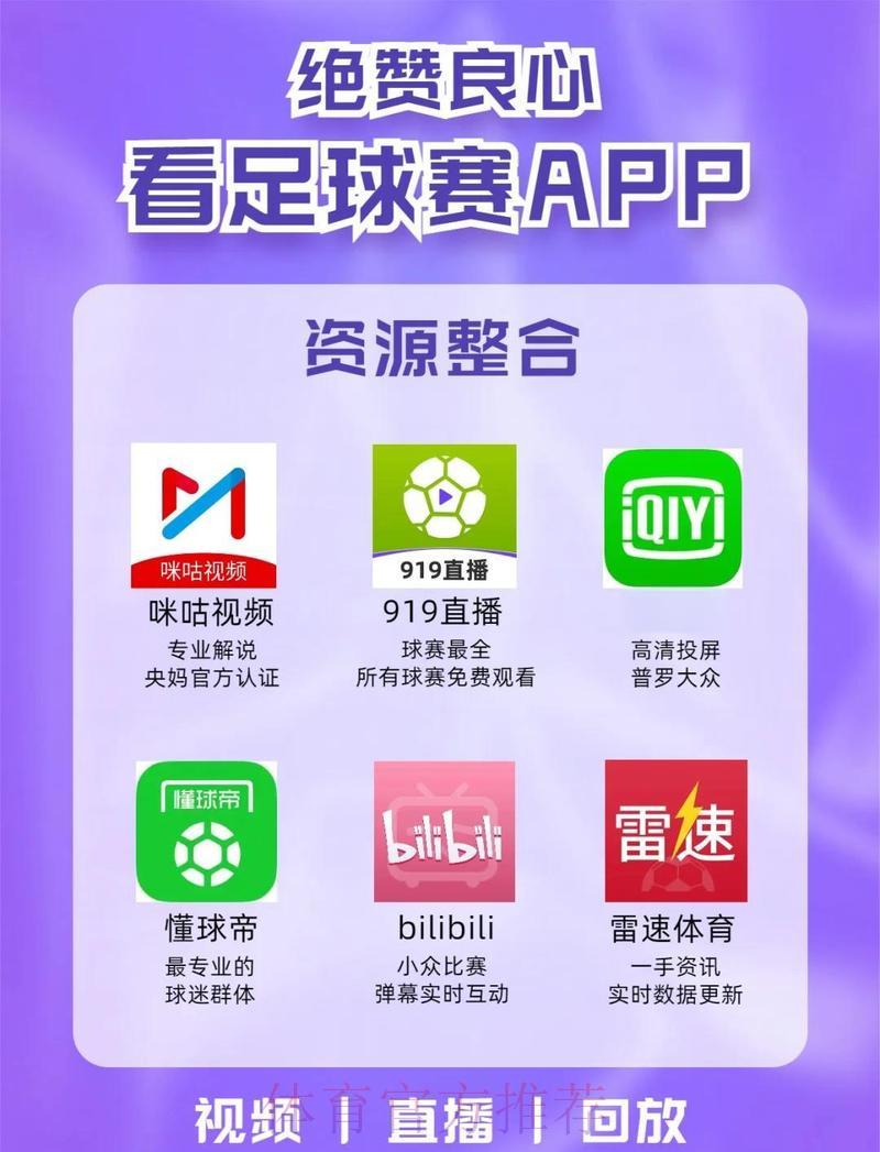 2026世界杯直播APP最佳下载指南 2026世界杯直播APP最佳下载指南
