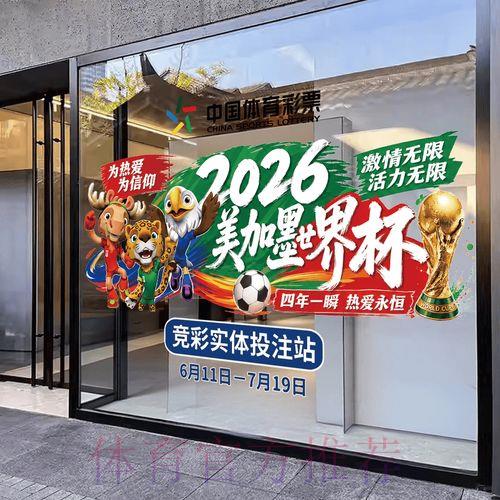 2026年世界杯官方竞猜平台正规下载入口