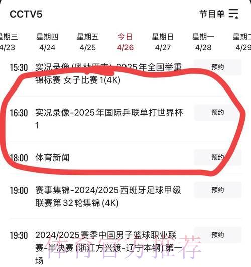 央视五套世界杯赛事高清直播完整收看攻略 央视五套世界杯赛事高清直播完整收看攻略