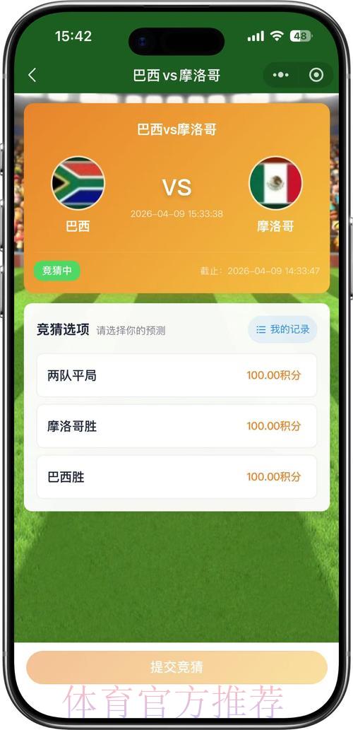 世界杯竞猜平台获利技巧全面解析与分享