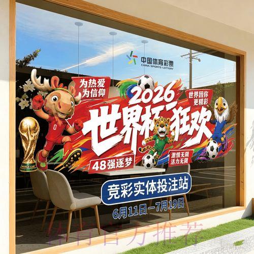 2026世界杯竞猜平台入口地址全面解析 2026世界杯竞猜平台入口地址全面解析